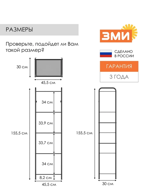 Metall javon, metall tokcha, saqlash tokchasi, ko‘p qavatli "Valensiya 15"