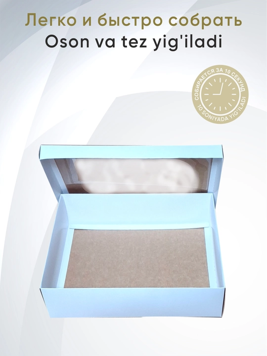 Коробка из крафт-картона с крышкой, самосборная, размеры: 35х25х9 см