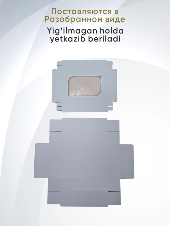 Коробка из крафт-картона с крышкой, самосборная, размеры: 35х25х9 см