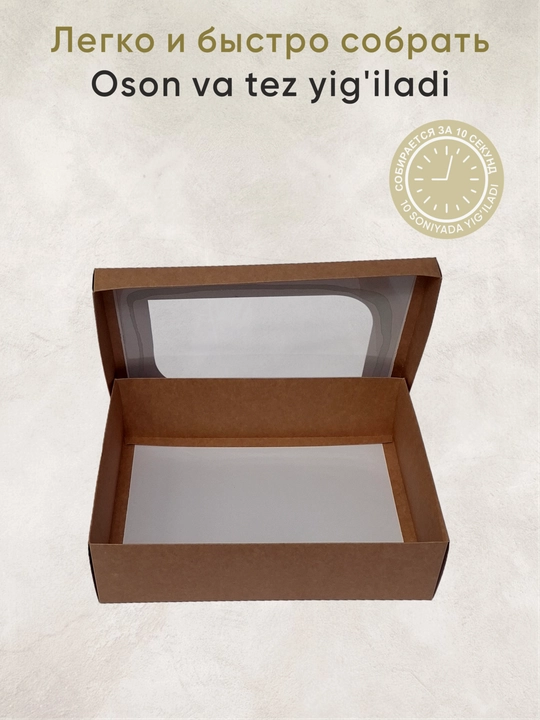 Коробка из крафт-картона с крышкой, самосборная, размеры: 35х25х9 см