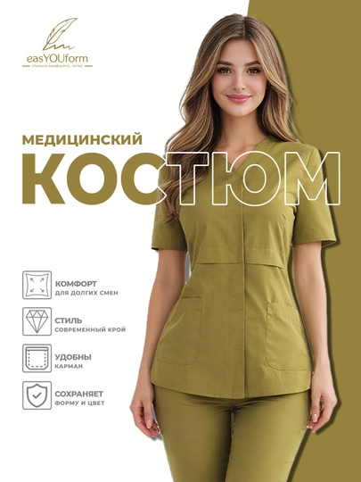 Женский костюм, медицинский, рабочий комплект от easYOUform - 