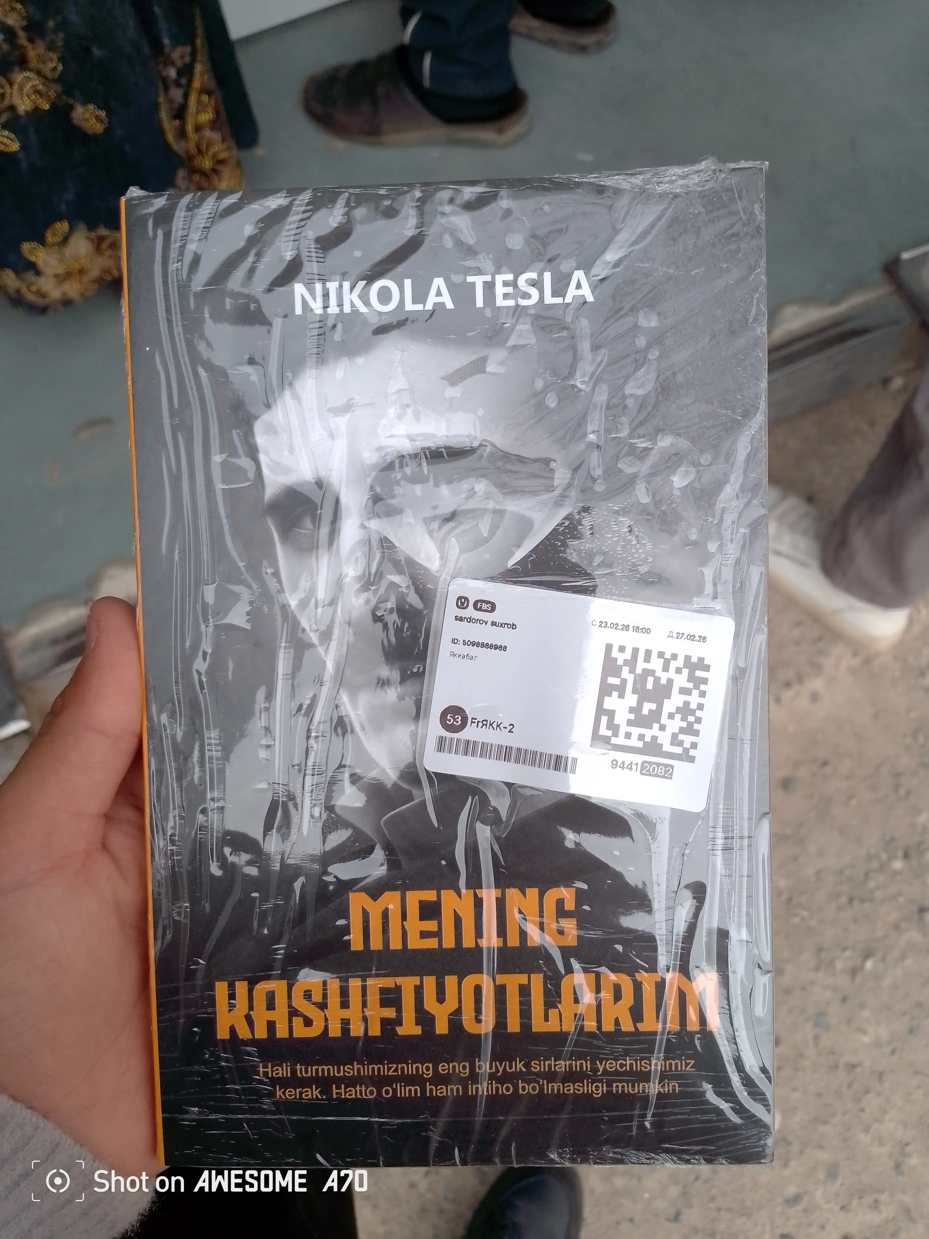 Никола Тесла-Менинг кашфиётларим, 112 стр, мягкая обложка