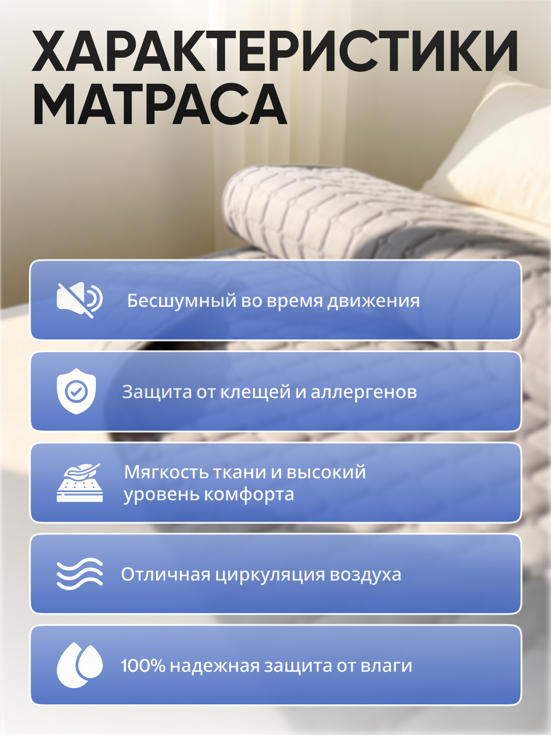Namatrasnik, sirpanmaydigan, ikki taraflama, barcha razmerlarda, soft classik