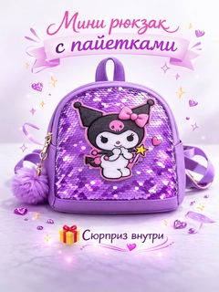 Пурпурный