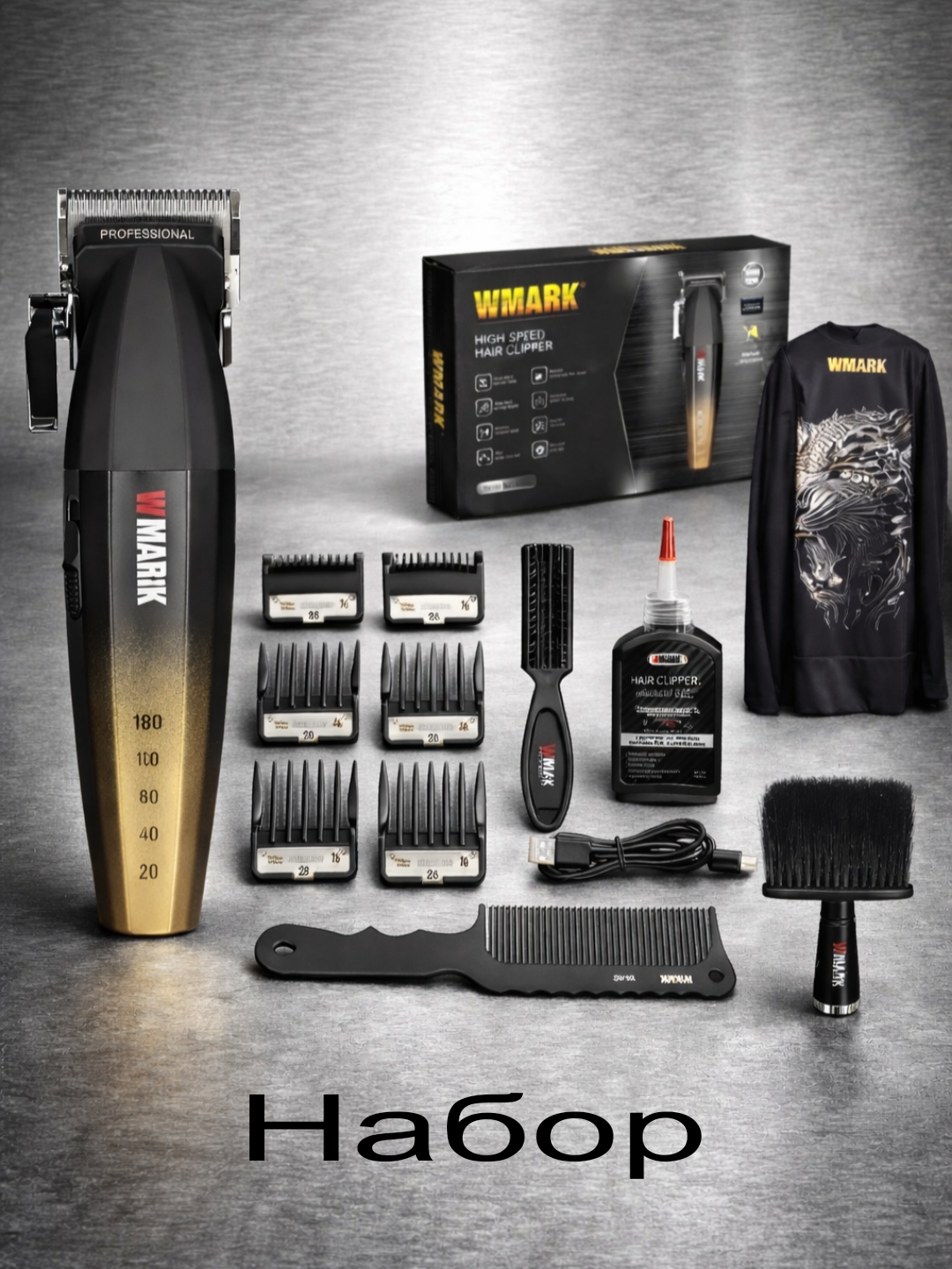 WMARK Professional soch olish mashinasi - sartaroshlar uchun to‘plam