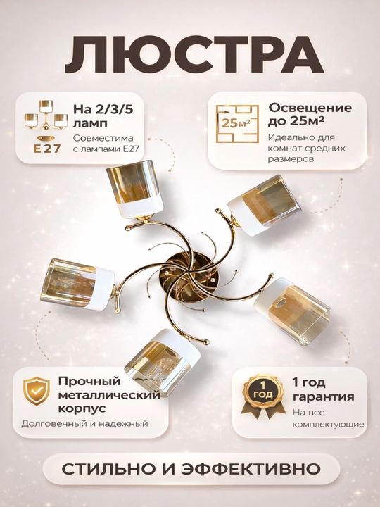 E27 patronli shift lyustrasi 2/3/5 lampali, tilla va qora plafonli, 25 m² gacha
