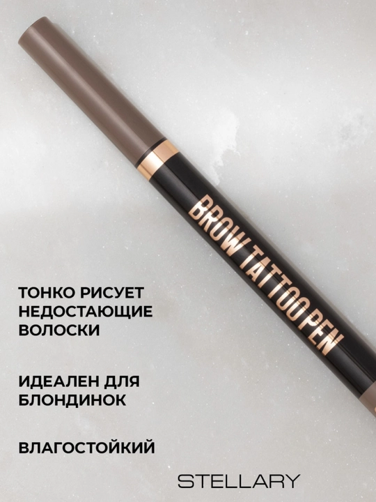 Qoshlar uchun layner Stellary, ton 01, 0.7 ml 