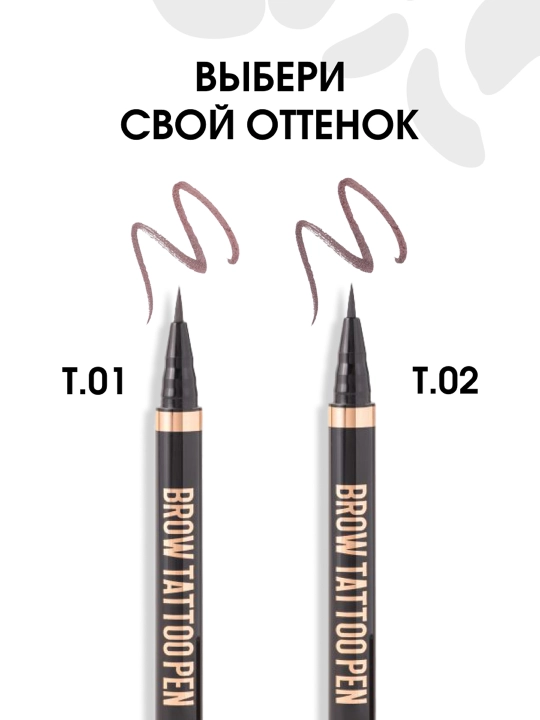 Qoshlar uchun layner Stellary, ton 01, 0.7 ml 