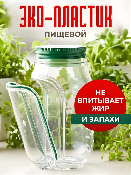 Контейнер для еды пластиковый, герметичный, с крышкой, 1 л - 