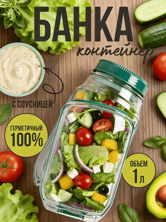 Контейнер для еды пластиковый, герметичный, с крышкой, 1 л