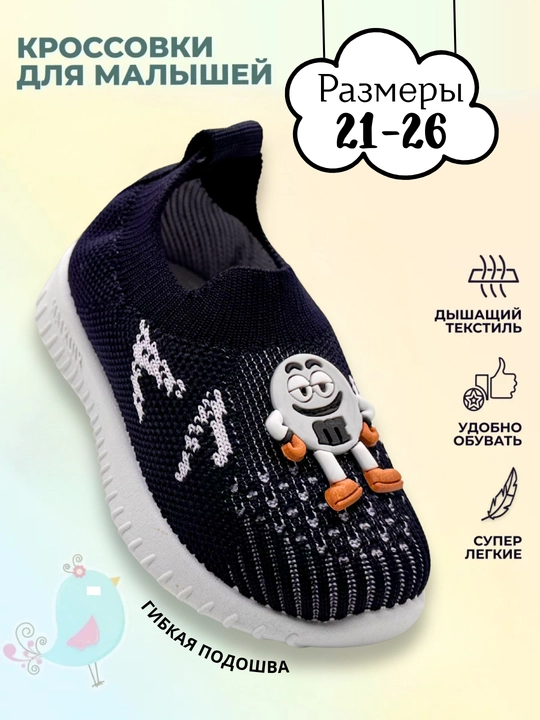 Bolalar sliponlari, textil, 21-25 - 
