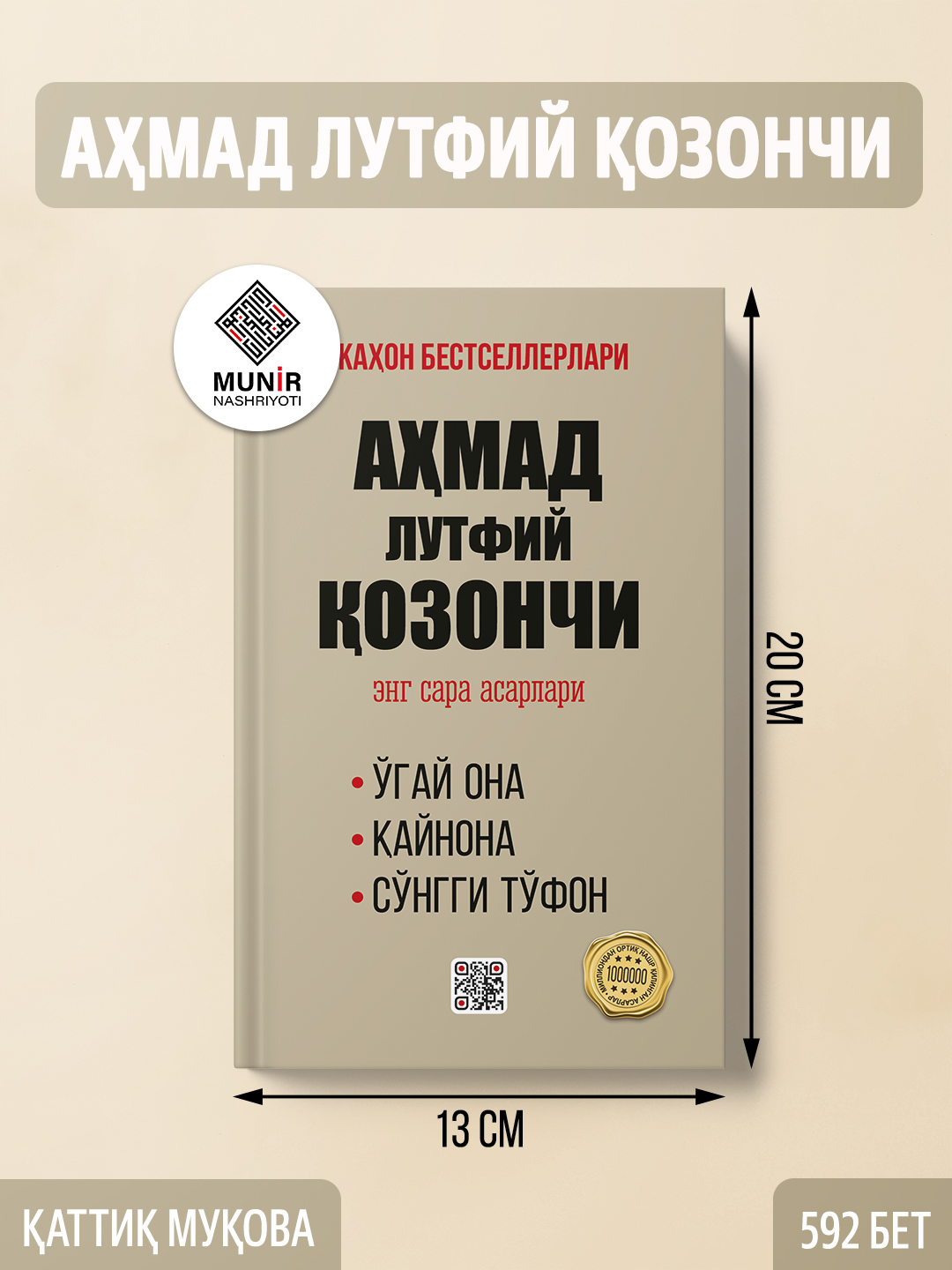 «Тарихий ва маънавий адабиёт: Аҳмад Лутфий Қозончи, Маҳатма Ганди ва Марсель Брион» - 