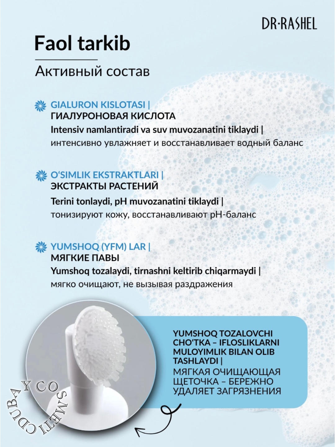 Мусс пенка для умывания лица Dr.Rashel, 125 мл