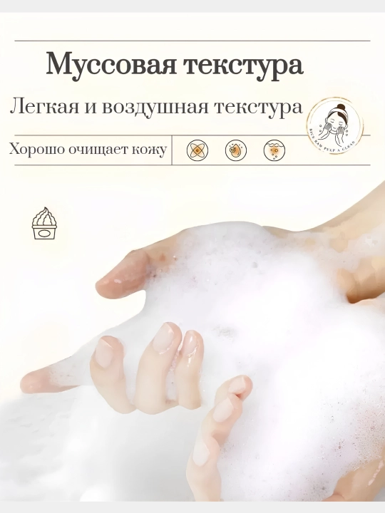 Пенка для умывания лица, Bioaqua Rice Raw Pulp Cleanser, 120 мл, экстрактом риса