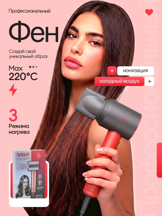 Kuchli cho‘tkasiz o‘zgarmas tok dvigateli (110 000 ayl/daq) bilan jihozlangan VGR professional fen - 