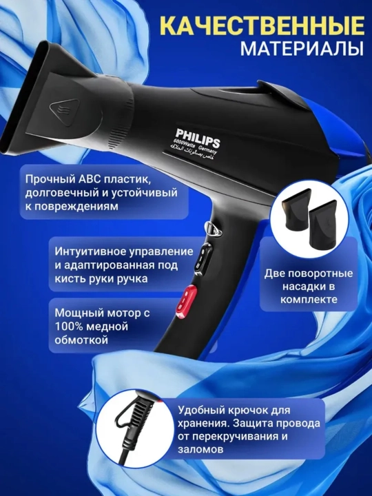 Профессиональный фен, для сушки и укладки волос, ионизатор