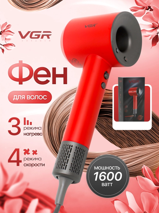 Профессиональный фен VGR, с мощным бесщеточным двигателем постоянного тока (110 000 об/мин) - 