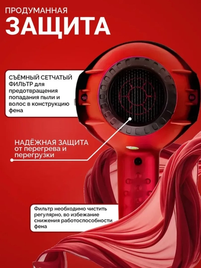 Профессиональный фен, фен для сушки и укладки волос, ионизатор — RENESAN-BCUBICQOKXNC-КРАСН