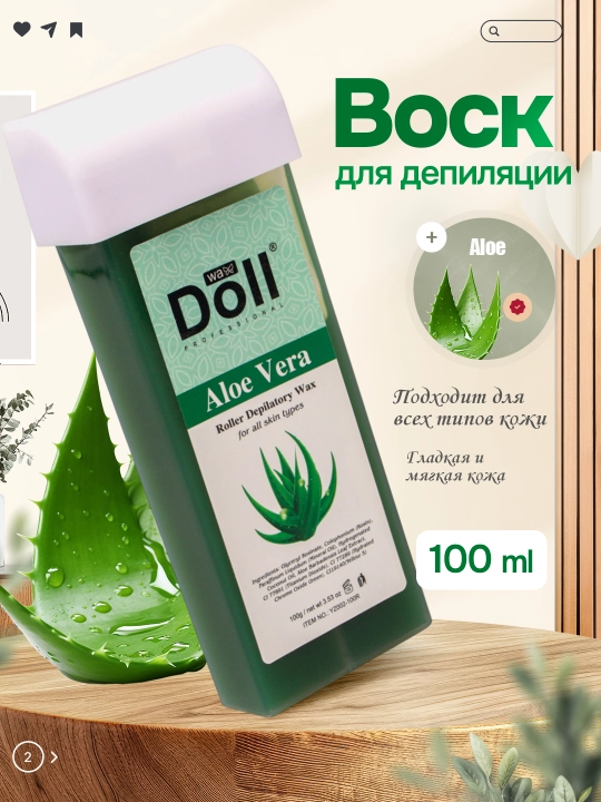 Professional Doll Wax kartrij mumi, depilyatsiya uchun mum kartrij, 100 gr