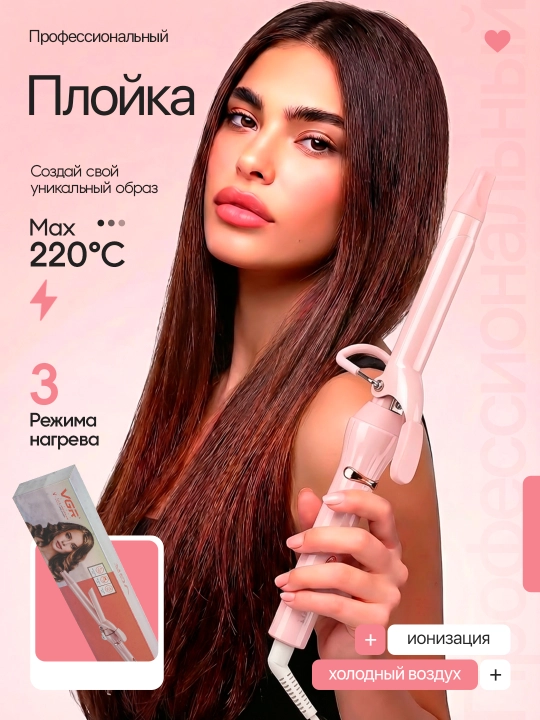 Ployka VGR V-565, 573, 575, 578, 579 afro jingalaklar uchun dazmol, LCD displeyli