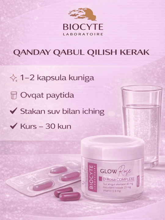 Glowrose Biocyte, для кожи, 60 капсул