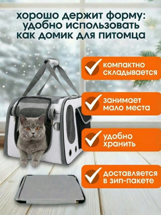 Mushuk va it tashuvchisi, uy hayvonlari va kemiruvchilar sumkasi
