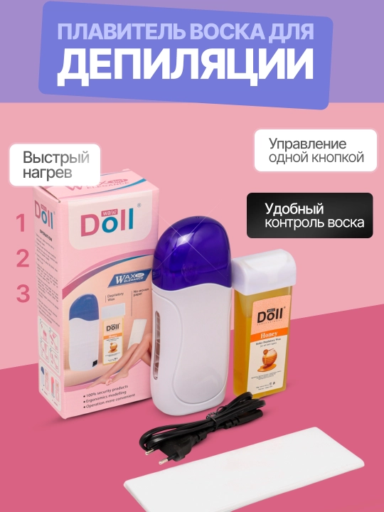 Профессиональный набор для депиляции, картридж для удаления воска, набор 6 в 1