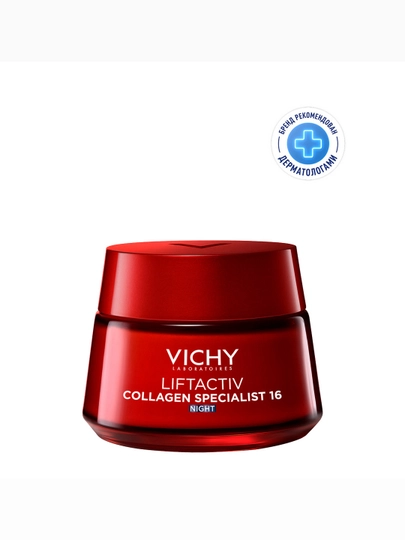 Ночной крем VICHY LIFTACTIV COLLAGEN SPECIALIST, против морщин, 50 мл