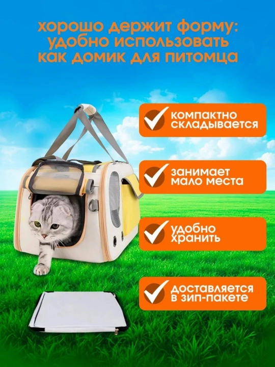 Mushuk va it tashuvchisi, uy hayvonlari va kemiruvchilar sumkasi