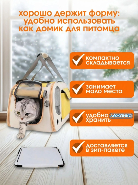 Mushuk va it tashuvchisi, uy hayvonlari va kemiruvchilar sumkasi