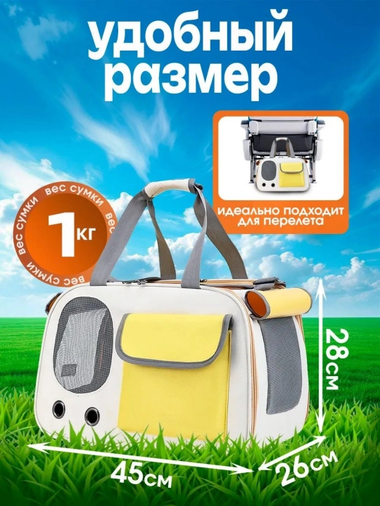 Mushuk va it tashuvchisi, uy hayvonlari va kemiruvchilar sumkasi
