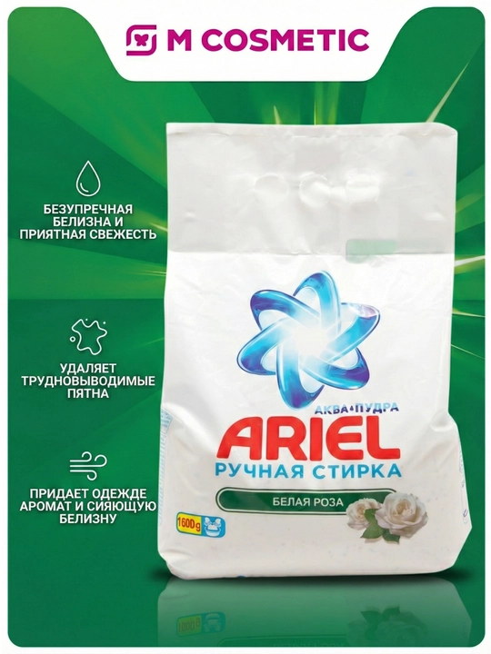 ARIEL qo‘l yuvish uchun kir yuvish kukuni Oq atirgul, 1,6 kg