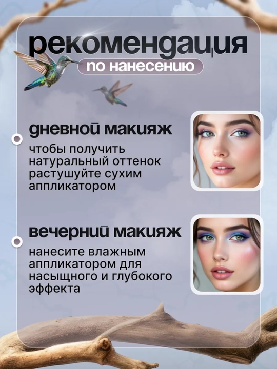 Моно тени для век SILVANA 20, с шиммером блестящие, сиреневые