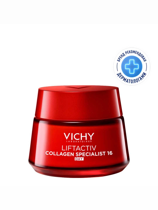 Дневной крем-уход против морщин и для упругости кожи VICHY LIFTACTIV COLLAGEN SPECIALIST, 50 мл