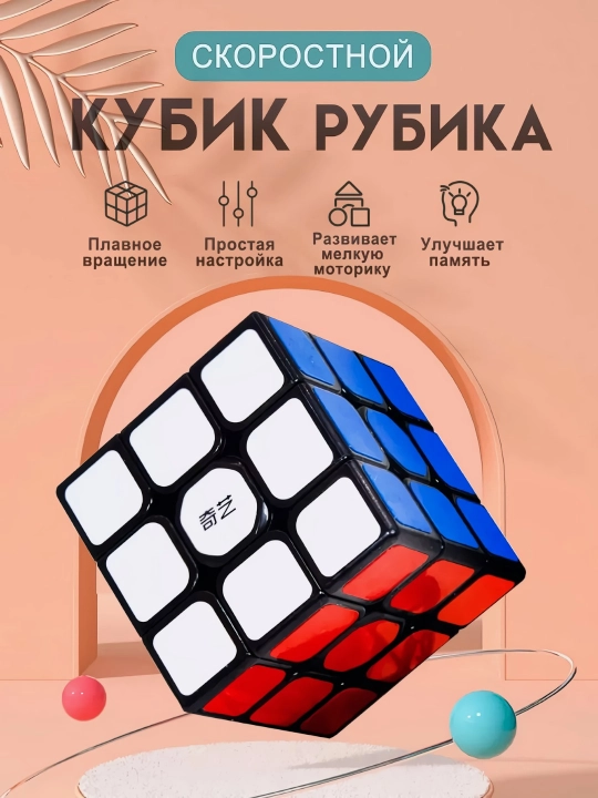 Кубик Рубик 3x3 QY SpeedCube QiYi Warrior W быстрое вращение