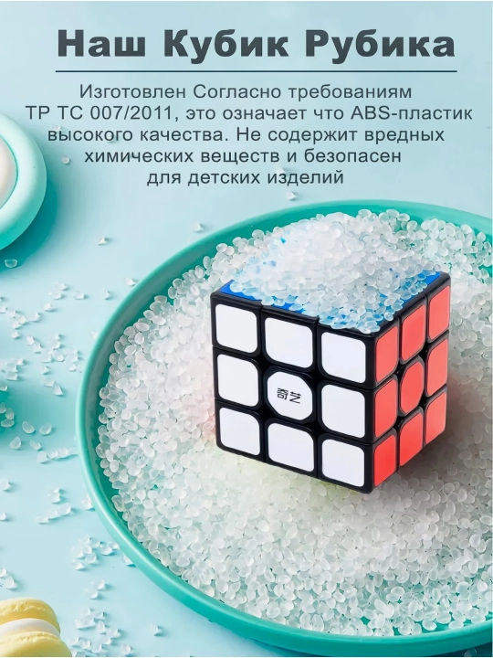 Кубик Рубик 3x3 QY SpeedCube QiYi Warrior W быстрое вращение