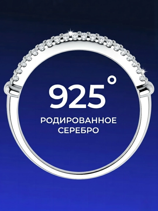 SOKOLOV кольцо серебряное 925 с фианитами, родированное 94011573