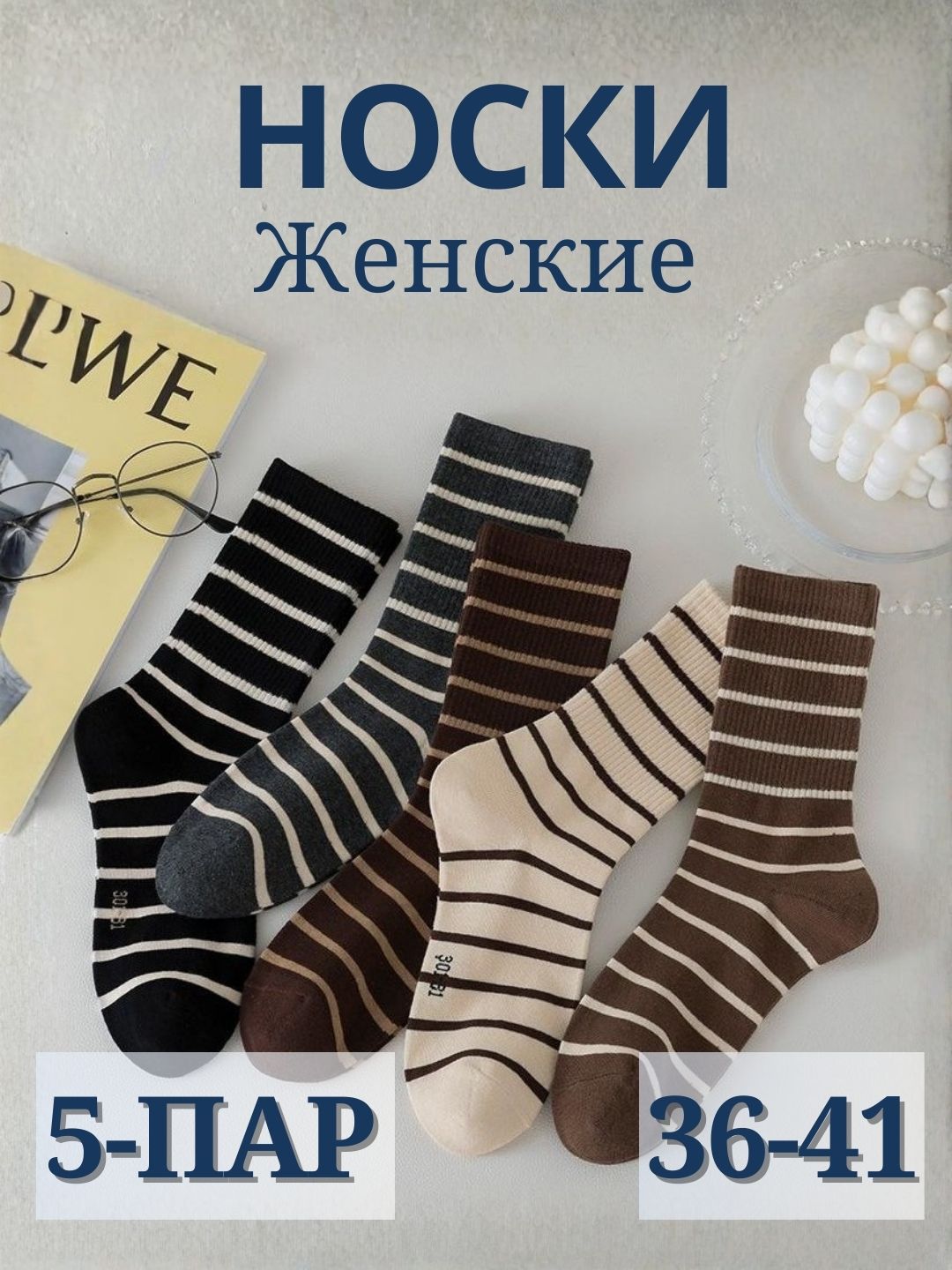 Preppy Style, 36-41 ayollar modadagi yo‘l-yo‘l sport paypoqlari, 3-5-10 juft to‘plamda