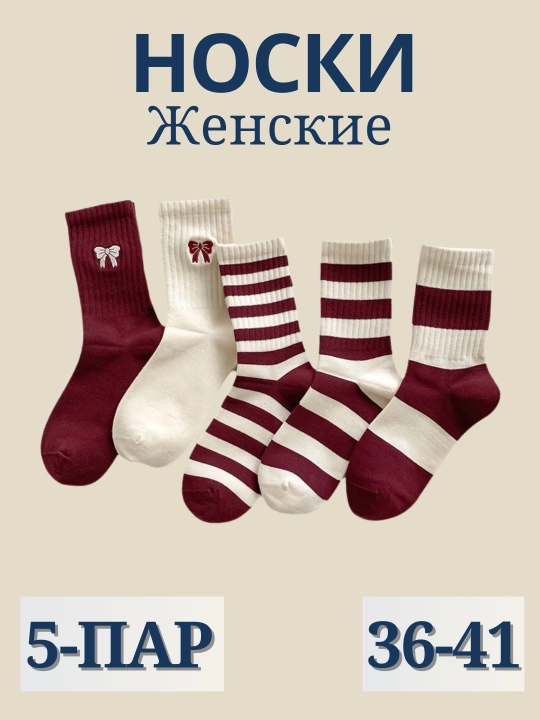 Preppy Style, 36-41 ayollar modadagi yo‘l-yo‘l sport paypoqlari, 3-5-10 juft to‘plamda