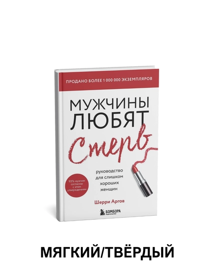 Erkaklar kaltakni yaxshi ko'radilar - Sherri Argov - 