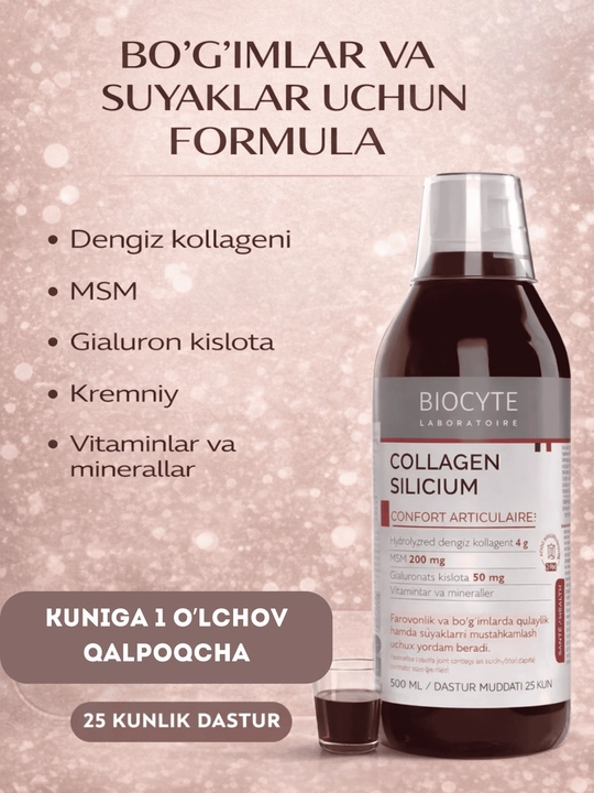 Коллаген для костей жидкий Biocyte