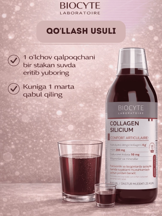 Коллаген для костей жидкий Biocyte
