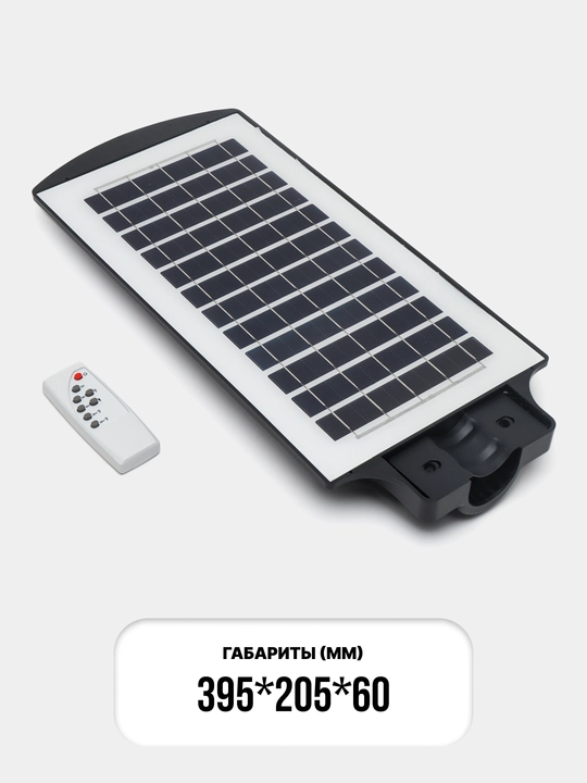 Tashqi LED konsol chiroq SOLAR DKU 106/107 100W/150W/200W/400W/600W 6500К ELT