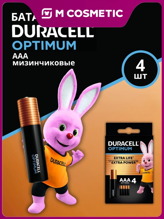 DURACELL Optimum Батарейки AAA 4 шт - 