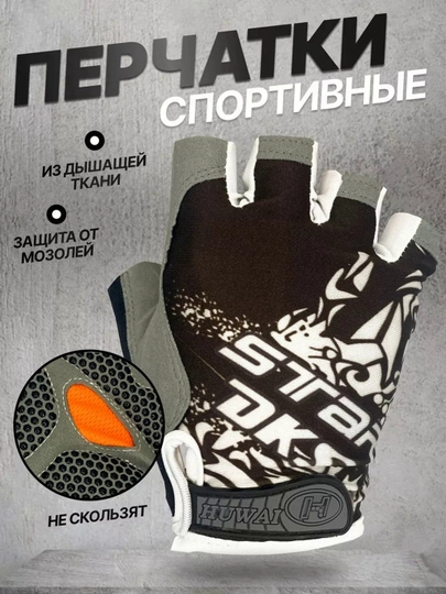 Перчатки спортивные, без пальцев, для велосипеда, для тренировок, с глеевой вставкой — MOTOXON-VELOPER-ПЕСХАКИ-L