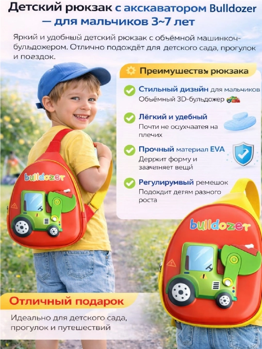 Qurilish texnikasi (ekskavator, kran, buldozer) uchun bolalar yelkali sumkasi