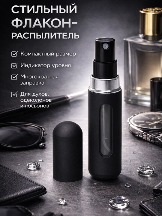 Spreyli parfyum shishasi, atomayzer, 5 ml - 