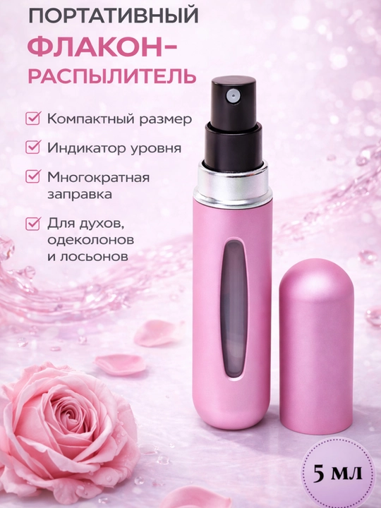 Spreyli parfyum shishasi, atomayzer, 5 ml - 