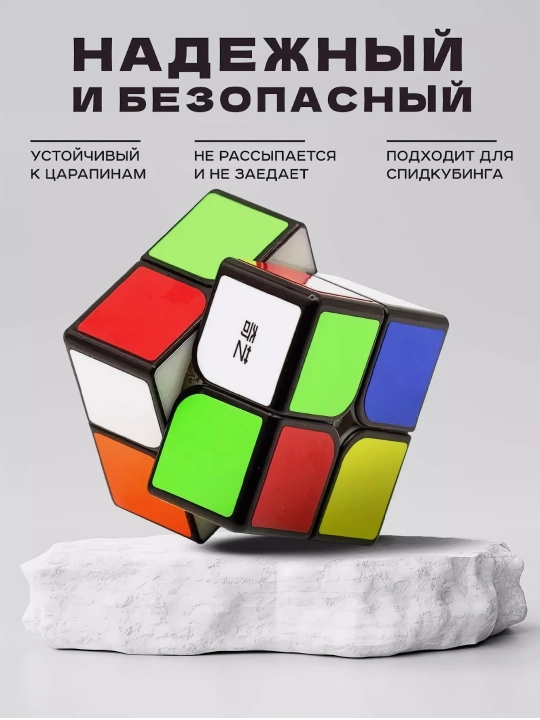 Кубик Рубик 3x3 QY SpeedCube QiYi Warrior W быстрое вращение