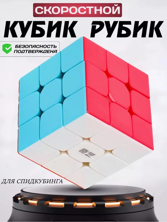 Кубик Рубик 3x3 QY SpeedCube QiYi Warrior W быстрое вращение